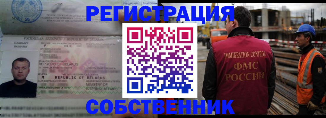 временная регистрация законно в Хадыженске