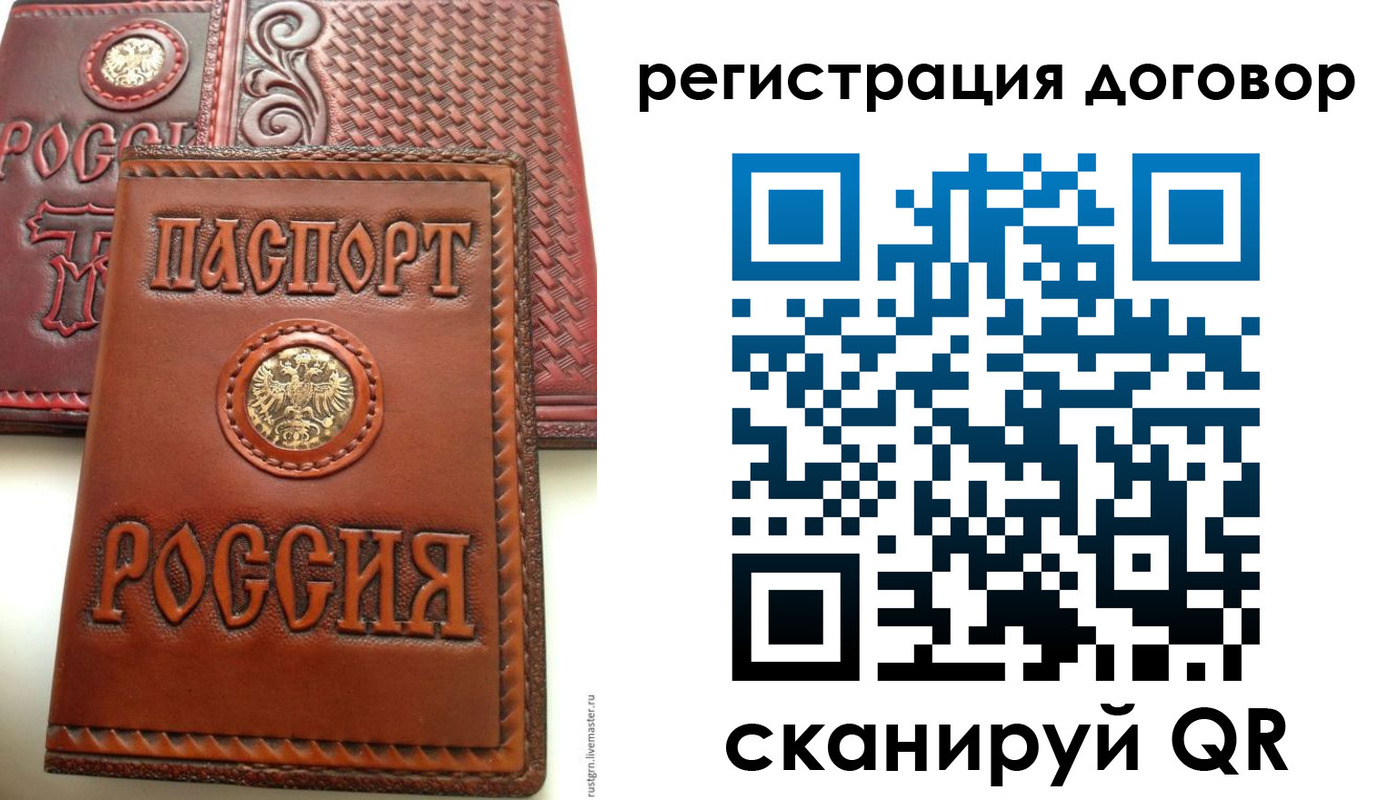 временная регистрация собственник в Хадыженске
