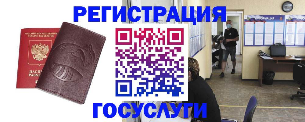 прописка ребенка в Хадыженске