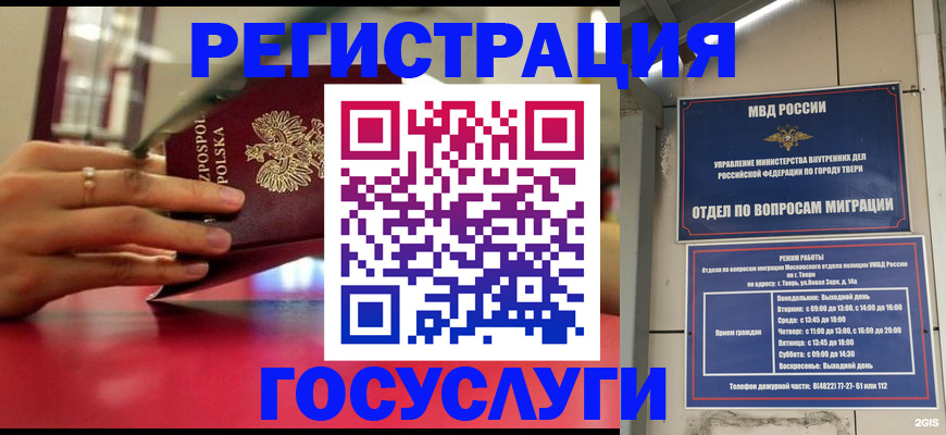 прописка от собственника в Хадыженске