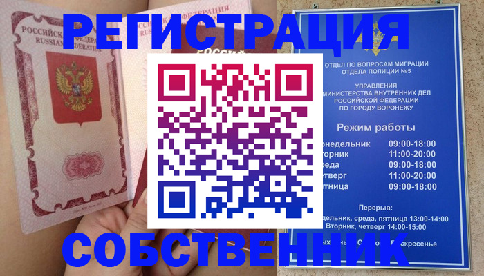 прописка законно в Хадыженске