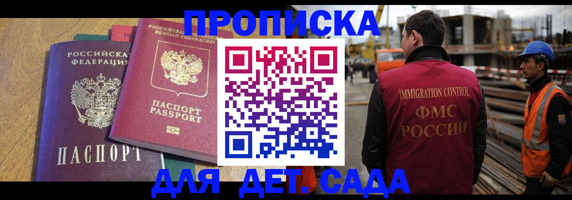 временная регистрация гарантия в Хадыженске