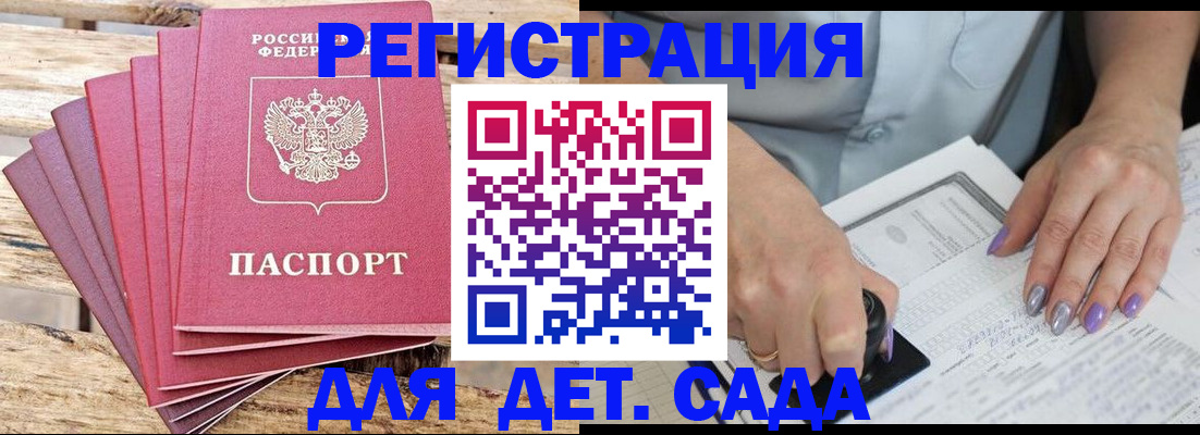 временная регистрация для всех в Хадыженске