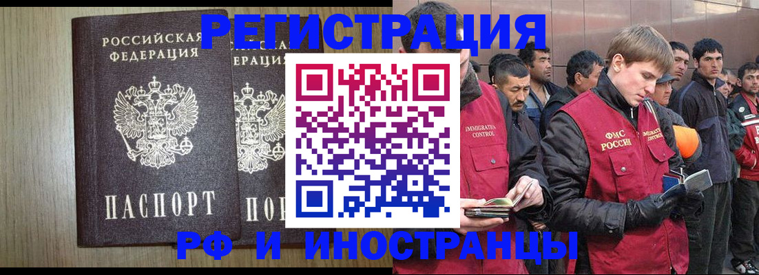 регистрация в Хадыженске